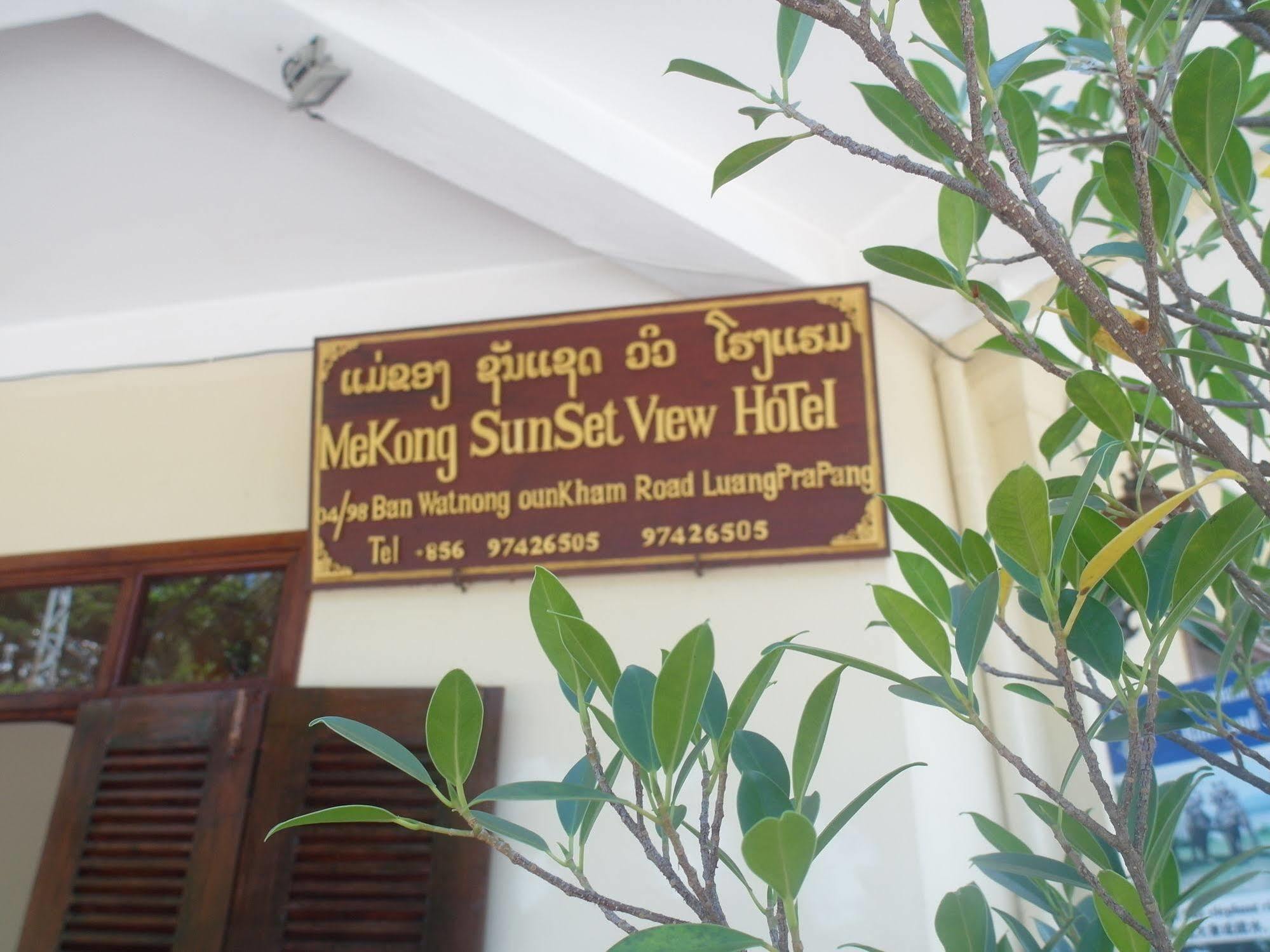 לואנג פרבאנג Mekong Sunset View Hotel מראה חיצוני תמונה